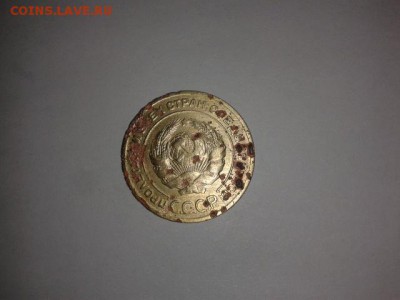 Оцените пожалуйста для продажи - 10. 5Копеек 1928