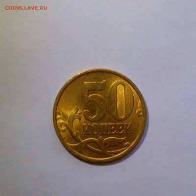 50 копеек 2002 спмд БЛЕСК! До 12.06 в 22.00 мск - IMAG3163