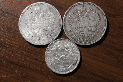 Рубль 1897 ** и 1899 **+полтинник 1925 пл. - Изображение 385