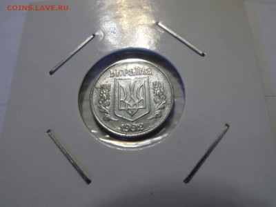 с 1 р - 1 копейка 1992 Украина до 22:00 11.06.2016 - SAM_2551 (Копировать).JPG
