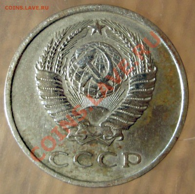 20 коп 1979 г. Брак? - 1