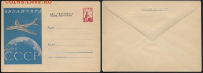 ХМК 1959. Авиапочта с надпечпткой переоценки - ХМК 1959. Авиапочта