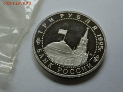 3 рубля 1995 Капитуляция Японии до 10.06 в 22:00 - япония 3