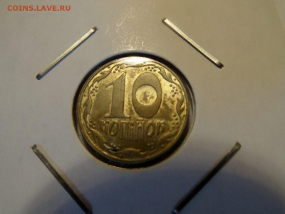 с 1 р -10 копеек 1992 Украина до 22:00 11.06.2016 - SAM_2565 (Копировать).JPG