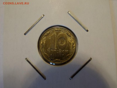 с 1 р -10 копеек 1992 Украина до 22:00 11.06.2016 - SAM_2566 (Копировать).JPG