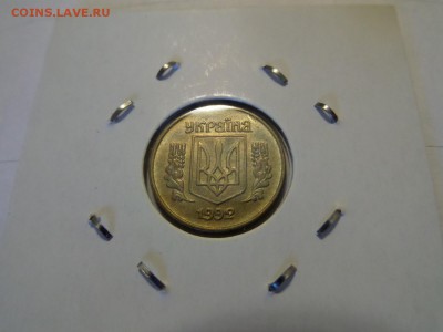с 1 р -10 копеек 1992 Украина до 22:00 11.06.2016 - SAM_2563 (Копировать).JPG