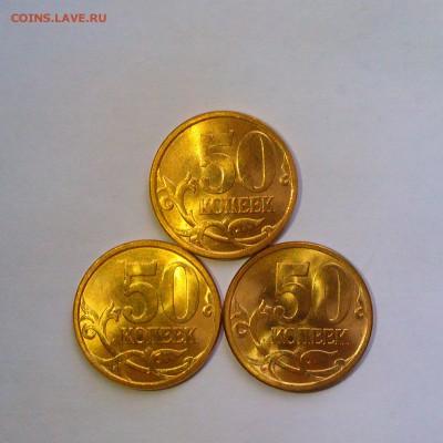 50 копеек 2006,07,08,10,13 СП Яркий UNC! До 12.06 в 22.00мск - IMAG3160