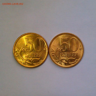 50 копеек 2006,07,08,10,13 СП Яркий UNC! До 12.06 в 22.00мск - IMAG3152