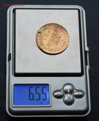 5 рублей 1877 год с напайкой.Короткий - IMG_9893.JPG