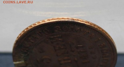 5 рублей 1877 год с напайкой.Короткий - IMG_9891.JPG