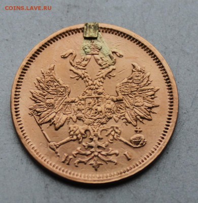 5 рублей 1877 год с напайкой.Короткий - IMG_9887.JPG