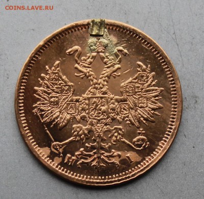 5 рублей 1877 год с напайкой.Короткий - IMG_9882.JPG