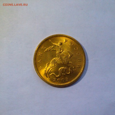 50 копеек 2005 спмд Яркий UNC! До 12.06 в 22.00мск - IMAG3071