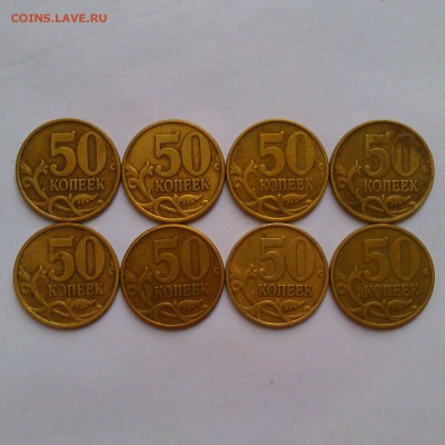 50к 1999,2002 СП 8шт.. До 12.06 в 22.00мск - IMAG3150