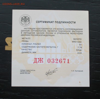 50 рублей 2014 год. Хоккеист. - IMG_9928.JPG