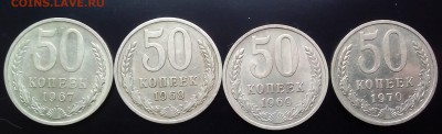Полный комплект 50коп. с 1961 по 1991г. - состояние!!! - IMG_20160607_175207