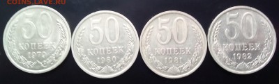 Полный комплект 50коп. с 1961 по 1991г. - состояние!!! - IMG_20160607_175535