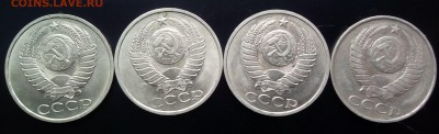Полный комплект 50коп. с 1961 по 1991г. - состояние!!! - IMG_20160607_175707