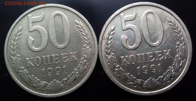 Полный комплект 50коп. с 1961 по 1991г. - состояние!!! - IMG_20160607_175921