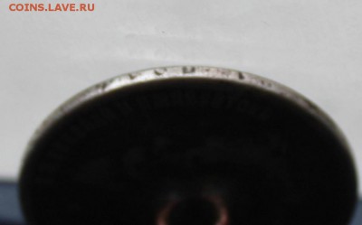 Рубль 1907 год с напайкой.Короткий - IMG_9935.JPG