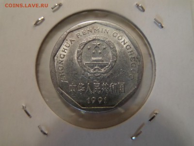 с 1 р - 1 цзяо 1991 Китай до 22:00 11.06.2016 - SAM_2922 (Копировать).JPG