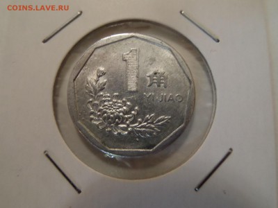с 1 р - 1 цзяо 1991 Китай до 22:00 11.06.2016 - SAM_2921 (Копировать).JPG