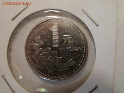 с 1 р - 1 юань 2002 до 22:00 11.06.2016 - SAM_2928 (Копировать).JPG
