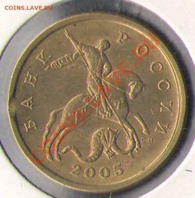 2005 СП 2.12А или 2.12В? 50 копеек 2005 СП - 50к. 2005сп шт.2.12В ав.