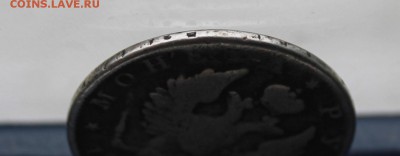 Рубль 1823 с напайкой. Короткий - IMG_9946.JPG
