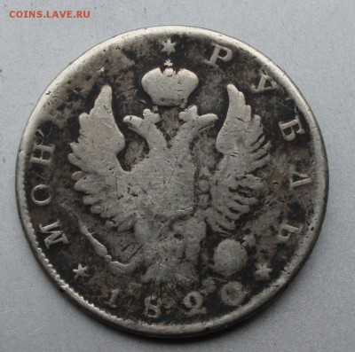 Рубль 1823 с напайкой. Короткий - IMG_9944.JPG