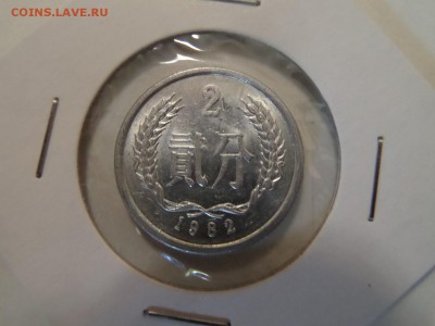 с 1 р -  2 цзяо 1982 до 22:00 11.06.2016 - SAM_2917 (Копировать).JPG