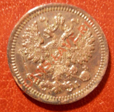 5 копеек 1875 СПБ HI КРАСИВАЯ до 18.11.10 22.00 по Москве - DSCN4354.JPG