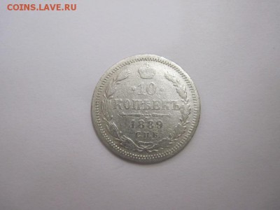 10 коп 1889 до 10.06.16 - IMG_1923.JPG
