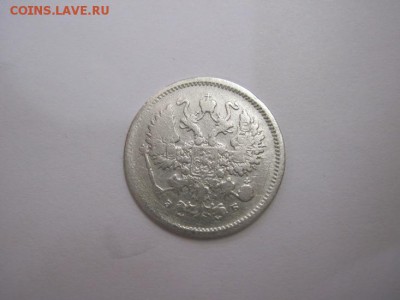 10 коп 1899 до 10.06.16 - IMG_1937.JPG