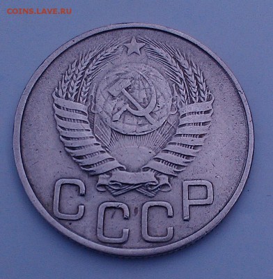 20 копеек 1950 1937 на оценку - 1