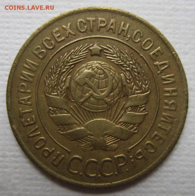 3 копейки 1926г       до        11,06,2016 22,00 по Москве - IMG_3265.JPG