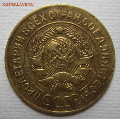 3 копейки 1928   до    11,06,2016 в22,00 по Москве - IMG_3267.JPG