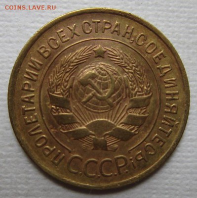 3 копейки 1935г       до        11,06,2016 22,00 по Москве - IMG_3275.JPG