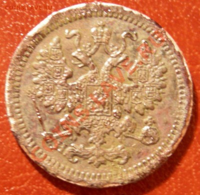 5 копеек 1873 СПБ HI до 18.11.10 22.00 по Москве - DSCN4394.JPG