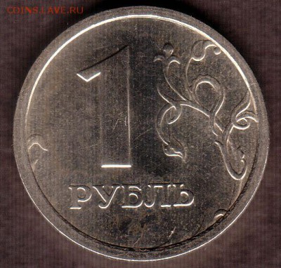 1 рубль 1997 ММД Широкий кант. Оценка - реверс