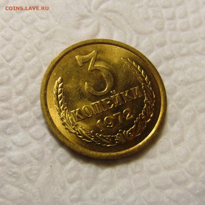 3 копейки 1972,яркий мешковый UNC. До 11.06.16  22.00мск - DSC02346 (2).JPG