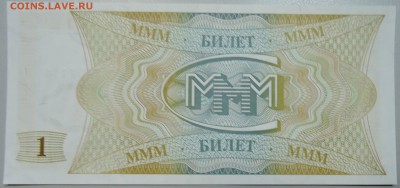 МММ   1 билет  пресс  до 14.06. в 22.00 - DSCN5208.JPG