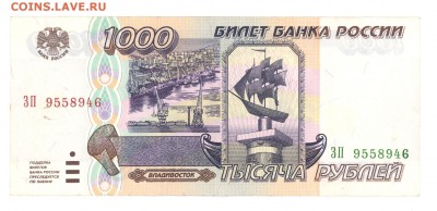 1000 руб 1995 г. хорошая до 22:10 08.06.16 КОРОТКИЙ с блиц - 1000-950001