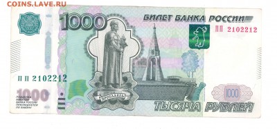 1000р 1997-(2010) серия ПП до 22:10 08.06.16 КОРОТКИЙ с блиц - 1000h-ПП-01