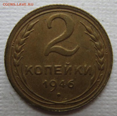 3 копейки 1924г       до        11,06,2016 22,00 по Москве - IMG_3322.JPG