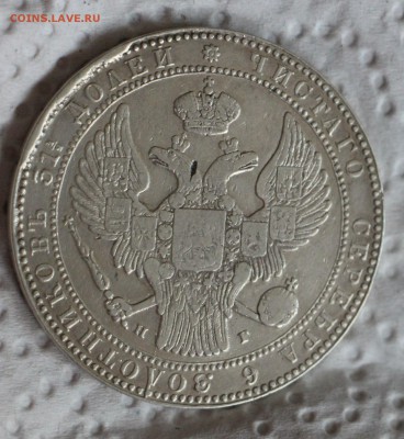 2 Рубля 10 злотых 1837 из 1836 , НГ ,Биткин Р1 - IMG_4816.JPG
