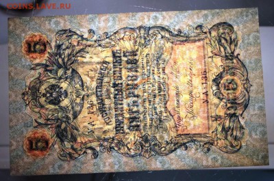 5 руб 1909 г.  *** Гусев **** 9,06,16 в 22,00 - 8,06 004