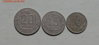 10,15,20 коп 1938 до 14 июня  блиц - 1938 н 1 1