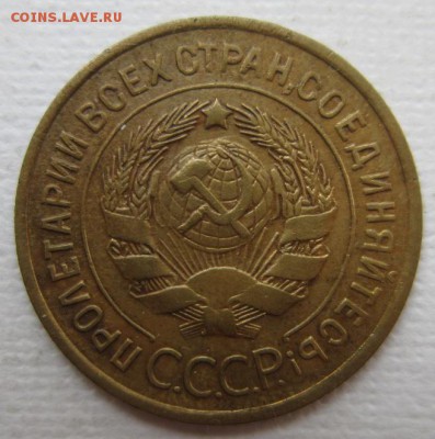 3 копейки 1935г       до        11,06,2016 22,00 по Москве - IMG_3311.JPG