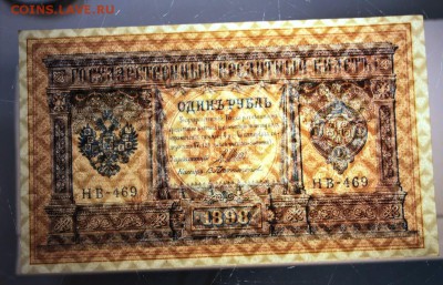 1 руб 1898 г.** Протопопов. ** Пресс ** 9,06,16 в 22,00 - 8,06 001